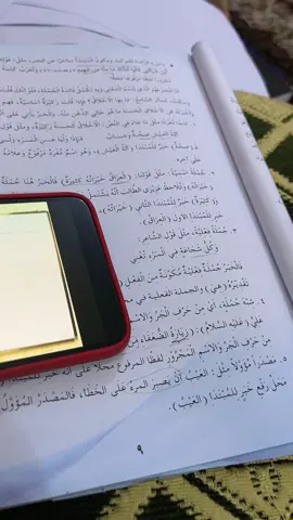 المبتدا والخبر ماله رداد! #خامس_علمي #المتفوقات #المتفوقين #ميسان #iraq #explore #fpy #العراق #قواعد #المبتدأ_و_الخبر 
