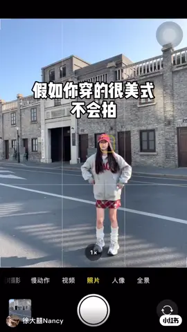 六個美式街頭感姿勢快來學!超出片!#來拍照了 #拍照姿勢不重複 #穿搭 #美式復古