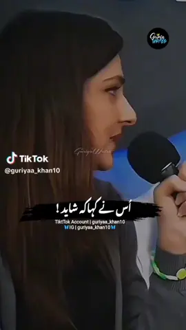 Khuda na kaha main to ma'an jata laqin us ny tumhe maanga hi nai #sadvibes #fypシ゚viral #foryourpage #viewsproblem😭 