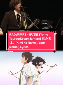 RADWIMPS – 夢灯籠 (Yume Tourou/Dream lantern) 君の名は。(Kimi no Na wa./Your Name.)  #アニソン #Animesong #jpop #liveperformance #anime #radwimps #kiminonawa #yourname #dreamlatern #yumetourou #lyrics #ost #君の名は #夢灯籠 
