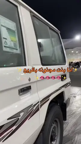عشقي 🫦🫦.     #الربع #اكسبلور #تيماء #الشعب_الصيني_ماله_حل😂😂 #ستريك 