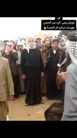 #المرحوم#ابو#حسن#الحلفي💔 #هوسات_هل_الجنوب_شعراء_البصره #لذواقين_الشعر #الشعبي #شعر#نار #هاشتاقات_تيك_توك_العرب_العراق  #تصميم_فيديوهات🎶🎤🎬تصميمي #ذوقي_للناس_الراقية🌼🌹🥀💔💔 #لايكات_ومتابعه_وكسبلور_وسلامتكم 