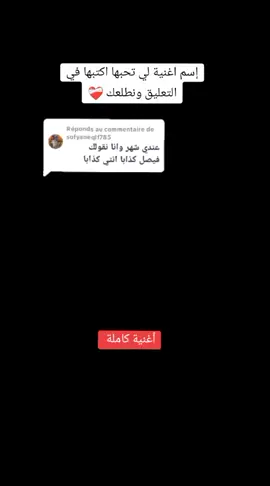 Réponse à @sofyaneqlf785 شاب فيصل #alger_maroc_tunsie🇩🇿🇲🇦🇹🇳 #الشاشة_السوداء #fyp #music#🎧كيتمان_اجباري #fouryourpage #الشعب_الصيني_ماله_حل😂😂🙋🏻‍♂️ #الجزائر🇩🇿 #algeria 