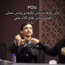 #طنشيهم_أقهريهم_وأقلبي_الملعب_عليهم🔥🔥 #fypシ #foryou #viral #اكسبلورexplore #اكسبلور_تيك_توك 