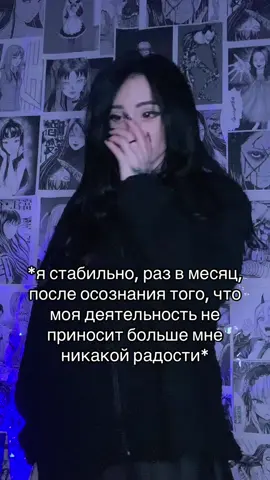#папич #яухожуизнаруто #чтотонетак #выгорание #вымненадоели 