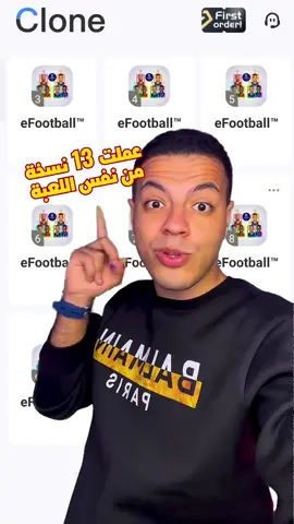 عملت ١٣ نسخه من لعبه علي تليفوني😱 | ليه عملت كدا 🤯 