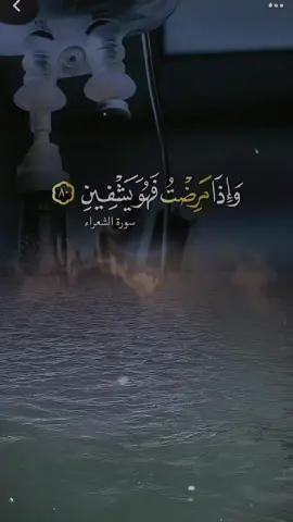 #CapCut اللهم اشف مرضانا ومرضى المسلمين #اللهم_اشفي_مرضانا_ومرضى_المسلمين #اللهم_اشفي_كل_مّرَيَـضّ #واذا_مرضت_فهو_يشفين #يارب_اشفي_مرضانا_ومرضى_المسلمين #اللهم_صلي_على_نبينا_محمد #امبن_يارب_العالمين #allah##دعاء_يريح_القلوب #دعاء_الشفاء @طمأنينه...وهدوء🍃 