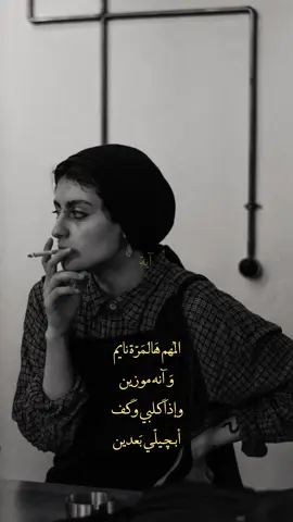 وآنه مو زين. #شعر #شعروقصايد #اكسبلور #عبارات #شعراء_وذواقين_الشعر_الشعبي #كتابات #explore #شعر_عراقي #آيۧة 