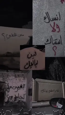 فين لياليك ..🖤✨ #video_star #تصميمي #ستار #اقتباسات #mezr #viral 