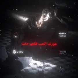 عوزت الحب قلبي مات❤️‍🩹 #مهاب #muhab #راب_مصري #راب_عربي #rap3arab #fyp #fypシ #حالات_واتس_حزينه💔 @Muhab #بدون_موسيقى #راب_سين #حالات_واتس #تصميم_فيديوهات🎶🎤🎬 