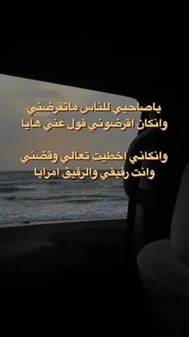 وانتَ رفيقي والرفيق مرايا /  تاق @ لرفيقك 🤍) #اكسبلورexplore #شعر_ليبي  #صوب_خليل #عالفاهق #قصايد #سعودي_بومحارب #شتاوي_غناوي_علم_ليبيه #شعر #طبرق #ليبيا #fypシ #viral #explore 