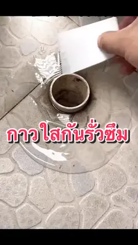 กาวใสกันรั่วซึม กันน้ำ ทนแดดทนฝนมากๆ #ครีเอเตอร์tiktok #กาวใสกันน้ํา #กาวใสกันน้ํารั่วซึม #กาวใส #กาวใสกันน้ําซึม #กาวทาหลังคา 