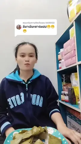 ตอบกลับ @kk05022 #บิ๊กเจลครีมนวด💄 #เพิ่มความมั่นใจ #คุณผู้ชาย #🌸🌸 