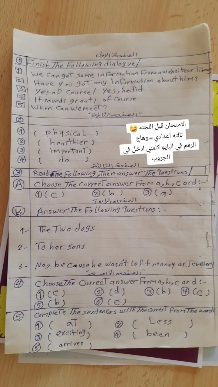 😂😂ي خرابي