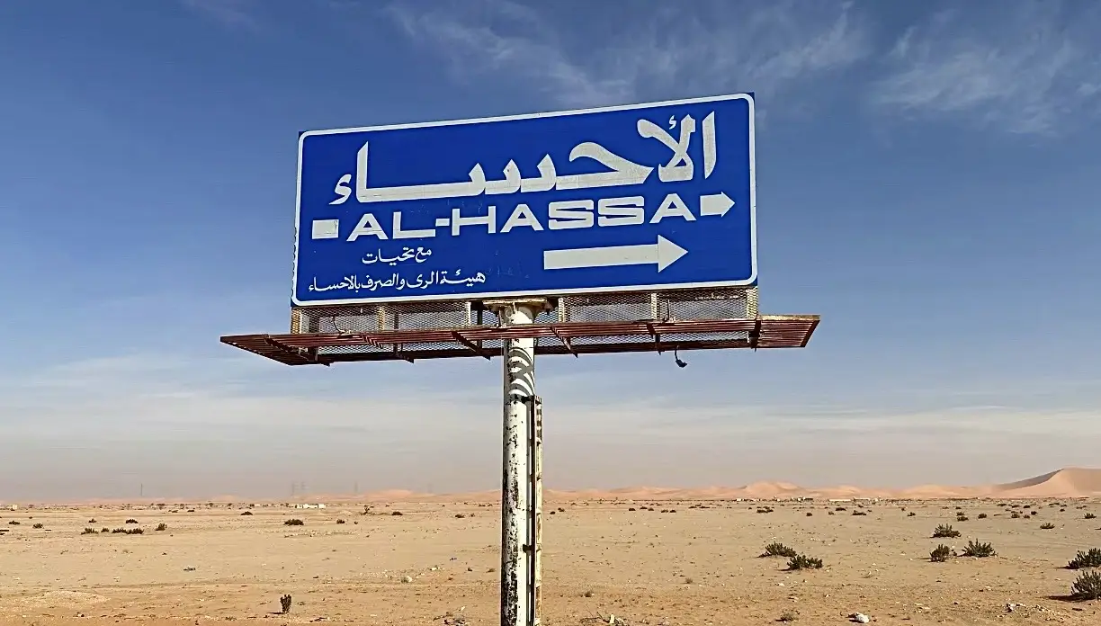 #الاحساء #الهفوف #الشعب_الصيني_ماله_حل😂😂 #fypシ #اكسبلوررررر #السعودية #viral #تصويري #صور #مالي_خلق_احط_هاشتاقات #laghtroom #مصور 