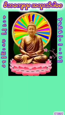 #ျပာသိုလျပည့္အေမမ်ားေန႔  အသံနားေထာင္ေရးရသည့္အတြက္ အမွားပါရင္ခြင့္လြတ္ၾကပါ🥰🥰🥰