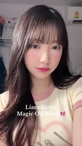เปลี่ยนแจ้มเป็นสีชมปูวว (@Lianekorea) #lianekorea #makeup #บลัชเปลี่ยนสี