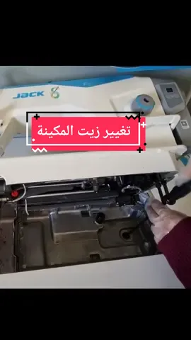 #تنظيف #مكينة_خياطة #asmr #sewingmachine  #industrialsewingmachine #jackf5 