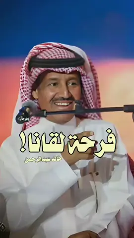 لا تستحي قل احبك#خالد_عبدالرحمن #مخاوي_الليل 