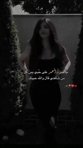 #غروري_عنواني😌🖤 #ستوريات #ستوريات_انستا #غرور_وكبرياء_انثى👑❤️ #عبارات #الغرور #الجمال #جمالي_سر_اناقتي #دبي #المانيا🇩🇪 #فرنسا🇨🇵_بلجيكا🇧🇪_المانيا🇩🇪_اسبانيا🇪🇸 #اكسبلور #متابعه #لايك 