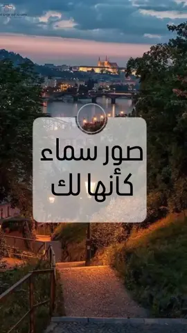 #صور_سماء_كأنها_لك 🩵