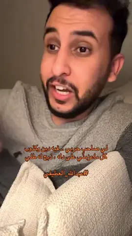 الحمدلله اني حربي الله يعزنا ولا يعز علينا 🫡#حربي #حرب #الحناكيه #المدينه_المنوره #ابك_حرب_ثلاث_المعجزات #ابك_حرب_ثلاث_المعجزات #ابك_حنا_حرب_دوله 