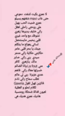 #عمري_بكيت_لا_شفت_دموعي  #اغاني_مكتوبة❤️🔥 