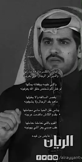 #explore #اكسبلور #عايض_بن_غيدة #قصيد 