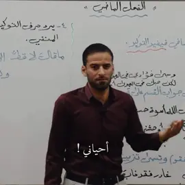 #فصحى #ادب #شعر #اقتباسات #اقتباس #عمار_السلامي #fyp #viral #foryou 