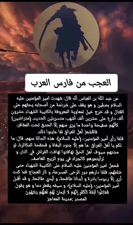 #الاسلام #اهل_البيت_عليهم_سلام #ياعلي #ولي_الله_الامام_علي_امير_المؤمنين #علي_بن_ابي_طالب #الأسلام_دين_الحق #المسلمين #شيعه_الامام_علي #قسيم_الجنة_والنار 