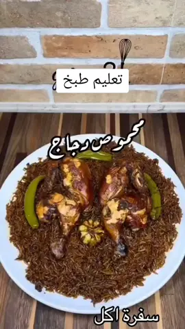 #طبق_اليوم طريقة طبخات جديده