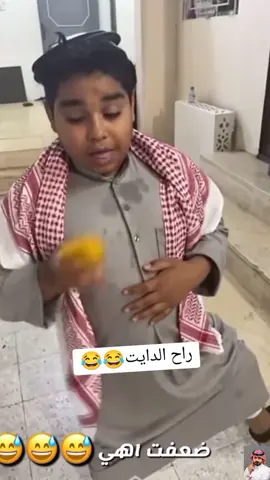 ضعفت هى 😂😂#ابوعرب #ابوريان #وليد_باشا #ابوعمره #وليدباشا #ابو_ريان #fyp #viralvideo #viralvideo #viral #foryoupageofficiall #foryourpage 