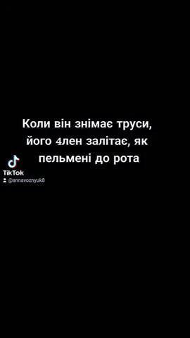 Обожнюю пєльмєшки😁😏😈