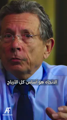 دائمآ تداول مع اتجاه السوق حتى تكون نسبة نجاح صفقتك أكبر #تداول_الأسهم #تداول_عملات #اسهم #فوركس #عملات #عملات_رقمية #دورات_تداول 