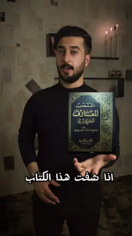 @كايروس | Kairos @كايروس | Kairos @كايروس | Kairos #شمس_المعارف #سحر #كتب #viral #fyp #foryou 