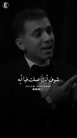 افتكر الحاجات اللي انا حذرتك منها الف مره و مره وانت برضو عملتها 💔💔 #تصميم_فيديوهات🎶🎤🎬 #facts #pov #pov #fypシ #fffffffffffyyyyyyyyyyypppppppppppp 