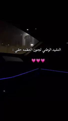 انتي وبس 💗 
ً 
ً 
ً 
ً 
ً #حضه_الي_حبه_ربه_وفاز_بقلبك_ونال #عبدالمجيد_عبدالله #انتي_وبس #فارقه_ماتشبهين #fyp #explore #explore #fppppppppppppppppppp #النشيد_الوطني #fyp #foryou 