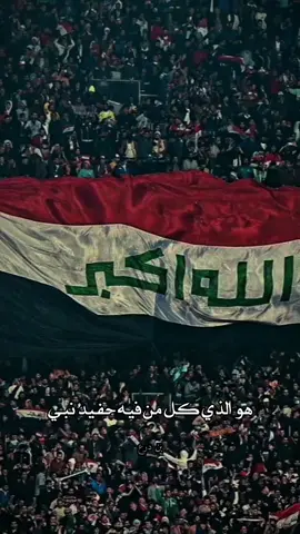 هو العراق 🇮🇶 #العراق #اكسبلورexplore #الجمهور_العراقي🇮🇶 #ميسان #بغداد #explore #fypシ #foryou 