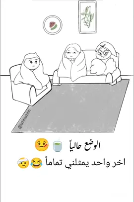 #صباح_الخير #انفلونزا #لا #دين #له #☺️ #اخر_واحد #يمثلني #🤕 