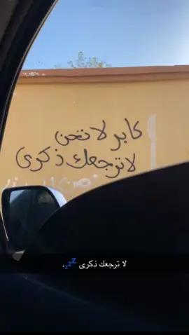 لا ترجعك ذكرى 💤. #اكسبلورexplore #اكسبلورexplore #المدينة_المنورة #المدينة_المنورة #اكسبلورexplore 