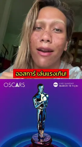 Oscars ปีนี้เล่นแรงกับพี่บาร์บี้ไปหน่อยนะคะ! 🥹 ถ้าไม่มีบาร์บี้ ก็ไม่มีเคน งานนี้มีเคน แต่ไม่มีบาร์บี้ แรงสุดๆไปเลยย #mogass #TikTokแฟนด้อม #barbie #BarbieMovie #บาร์บี้ #oscars #oscars2024 #academyawards #barbiethemovie #margotrobbie 