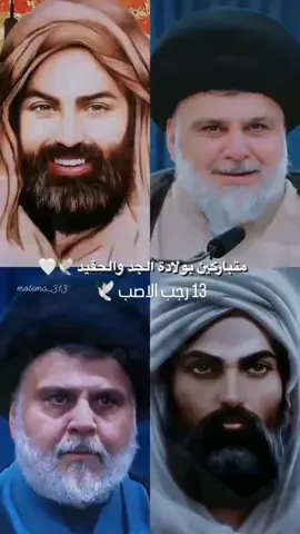 #13_رجب_مولد_الامام_علي #امير_المؤمنين_علي_عليه_السلام #السيد_مقتدى_للصدر #التيار_الصدري_عائلتي_الكبرى #سرايا_السلام_لَوٌآء_315_314_313_ #الصدرين_جنود_السيدالقائد_مقتدى #شهر_رجب #علي_بن_ابي_طالب #ابو_الحسن_والحسين_عليه_السلام🥷🏻🏴 #قالع_باب_خيبر_حيدر #تيم_الصدرين #مقتدى #الكعبي #G #k 