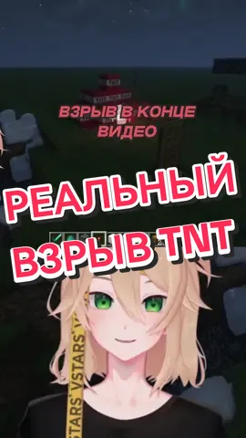 Майнкрафт в реальной жизни #втубер #vtuber #рек #Minecraft #майнкрафт #майнкрафтвреальнойжизни #minecraftrealistic 