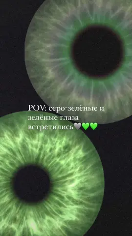 Sorry за перезалив🫢#recommendations #fyp #eyes #greygreeneyes #greeneyes 