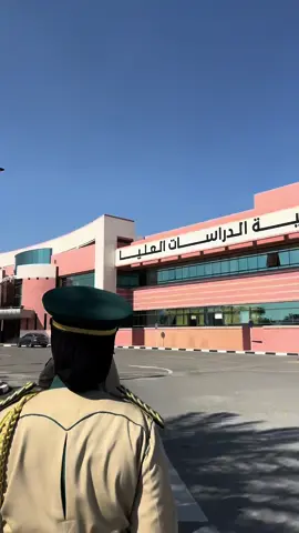#uaeu #dubaipoliceacademy #شرطة_دبي #fyp 