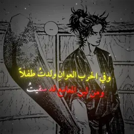 #فصحى #ادب #شعر #اقتباسات #اقتباس #موساشي #fyp #viral #foryou 