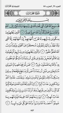 #قد_سمع_الله_قول_التي_تجادلك_في_زوجها #طمأنينه_للقلب💕 #اللهم_اجعلنا_من_عبادك_الصالحين🤲🌿 #اللهم_أرح_قلبي_وفكري_وأبعد_عني_كل_ضيق🌸💛✨ #وافوض_امري_الى_الله #ماهر_المعيقلي_قران_كريم #ربنا_ولا_تحملنا_ما_لا_طاقة_لنا_به🙏🌸 