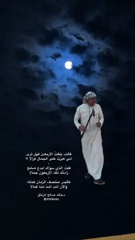 #دخالد صالح الزعاق#متابعه_ولايك_واكسبلور 