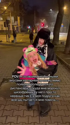 Извините …