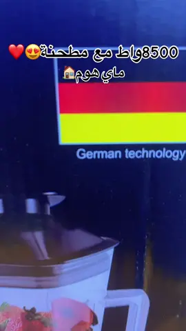 #خلاط #8500واط#ماي_هوم#خلاط_مع_مطحنة #اسنلر #اسنيورت #بورصة #اورفا #اسطنبول #تركيا #تركيا_اسطنبول_العراق_سوريا_مصر 